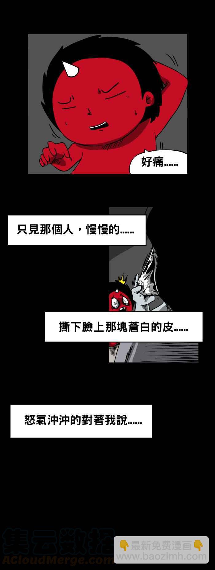 🍵百鬼夜行志・一夜怪谈之卷 [第40话] 鬼屋 第7页