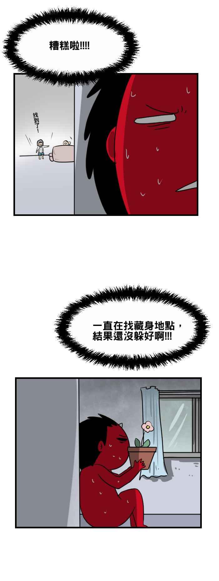 🍵百鬼夜行志・一夜怪谈之卷 [第394话] 捉迷藏 第4页