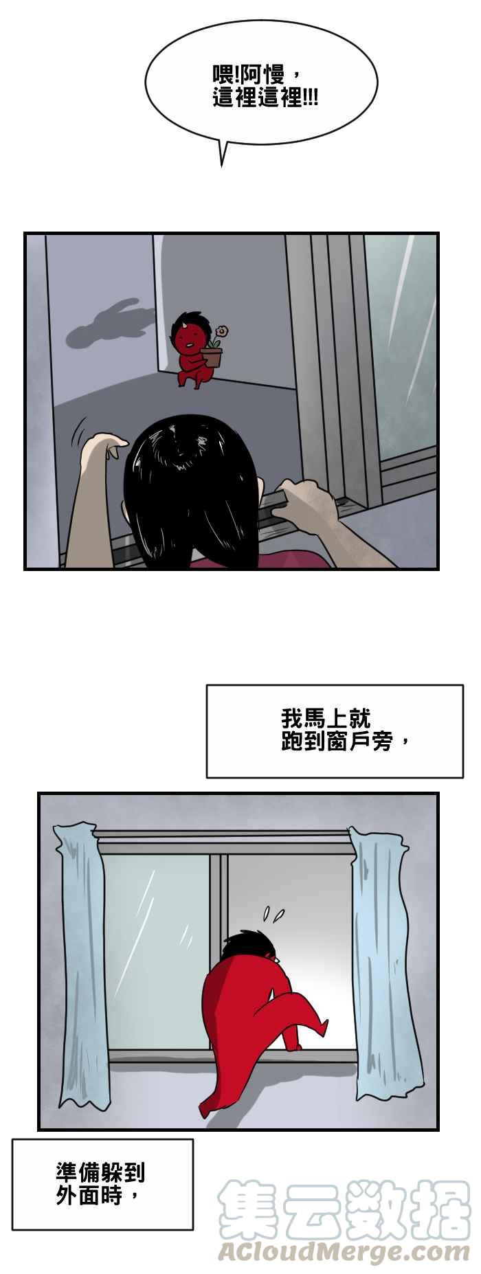 🍵百鬼夜行志・一夜怪谈之卷 [第394话] 捉迷藏 第5页
