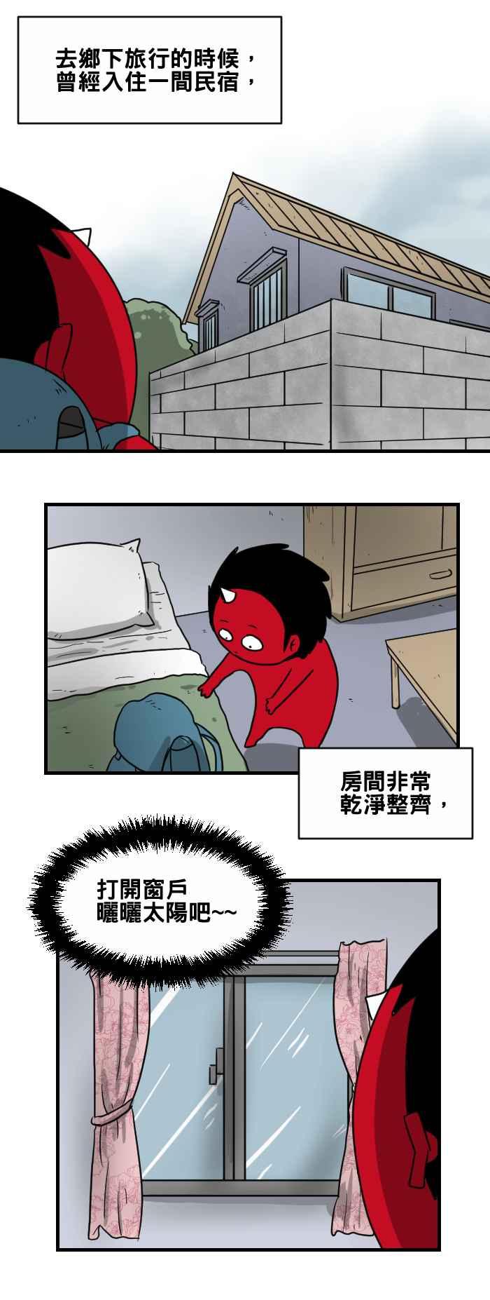 🍵百鬼夜行志・一夜怪谈之卷 [第396话] 哭声 第2页