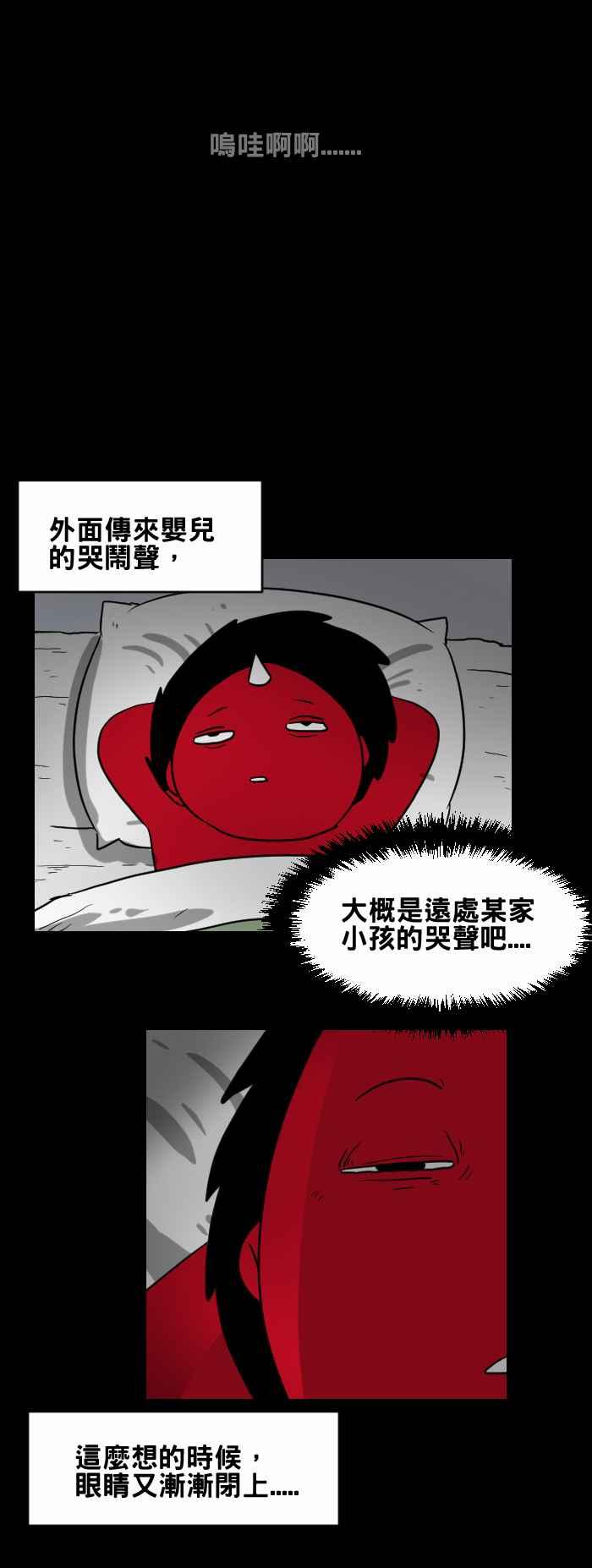 🍵百鬼夜行志・一夜怪谈之卷 [第396话] 哭声 第4页