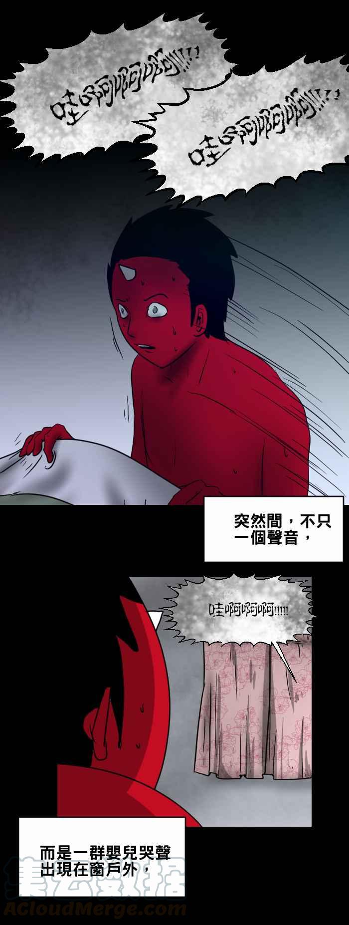 🍵百鬼夜行志・一夜怪谈之卷 [第396话] 哭声 第5页