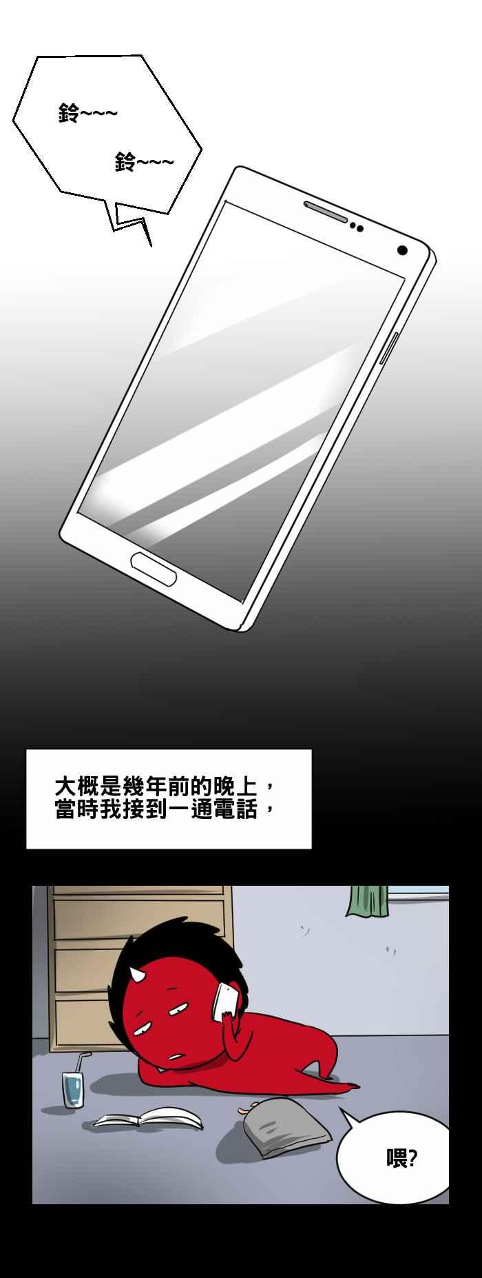 🍵百鬼夜行志・一夜怪谈之卷 [第398话] 警告 第2页