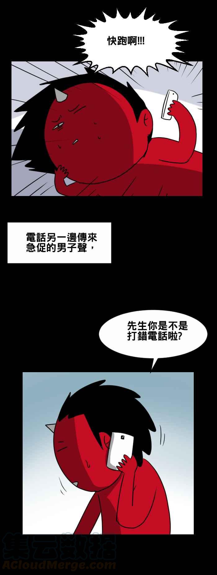 🍵百鬼夜行志・一夜怪谈之卷 [第398话] 警告 第3页