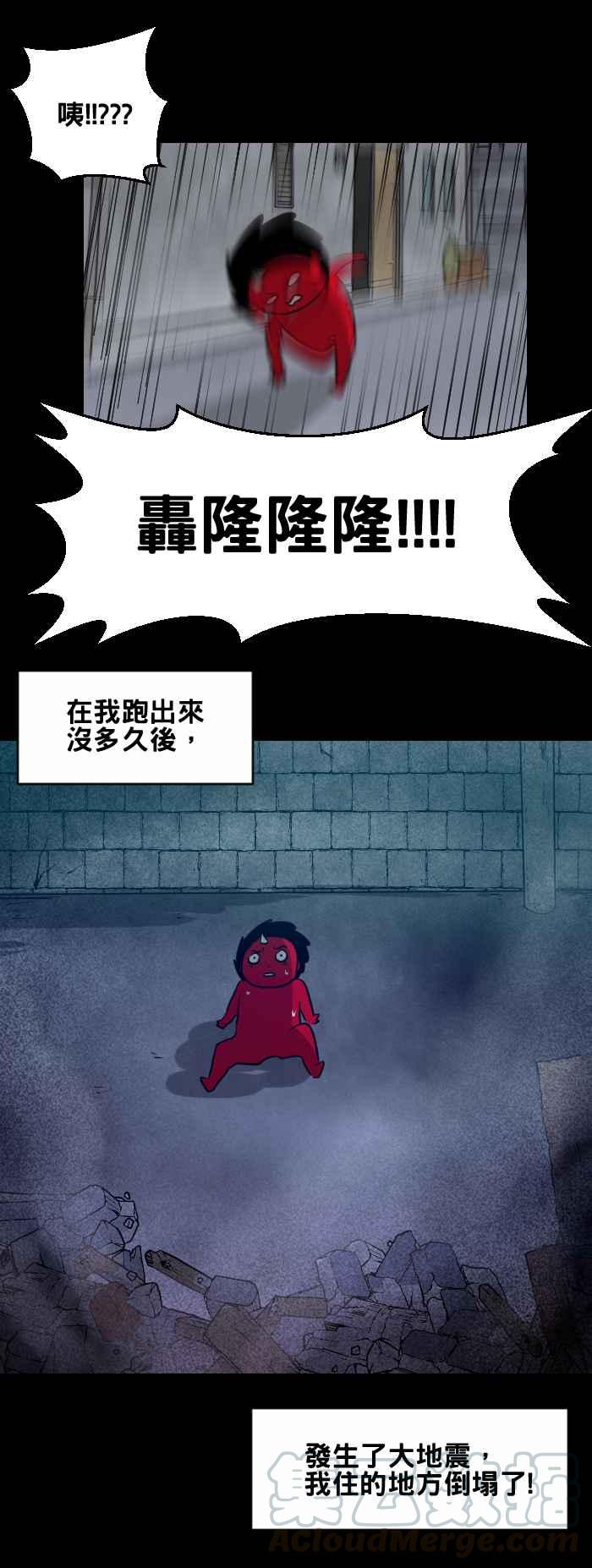 🍵百鬼夜行志・一夜怪谈之卷 [第398话] 警告 第5页