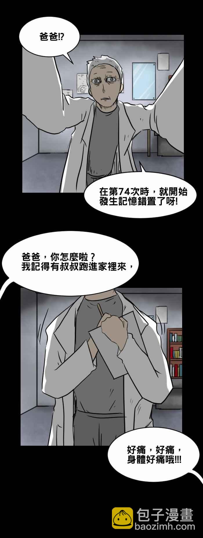 🍵百鬼夜行志・一夜怪谈之卷 [第400话] 永远的记忆 第10页