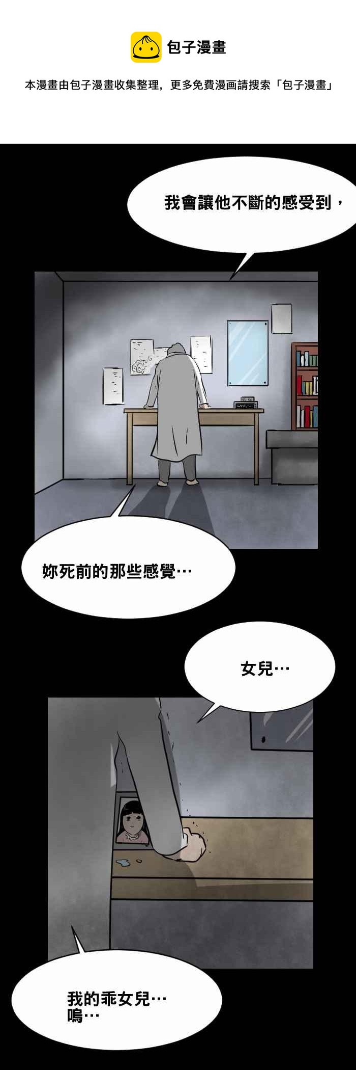 🍵百鬼夜行志・一夜怪谈之卷 [第400话] 永远的记忆 第12页