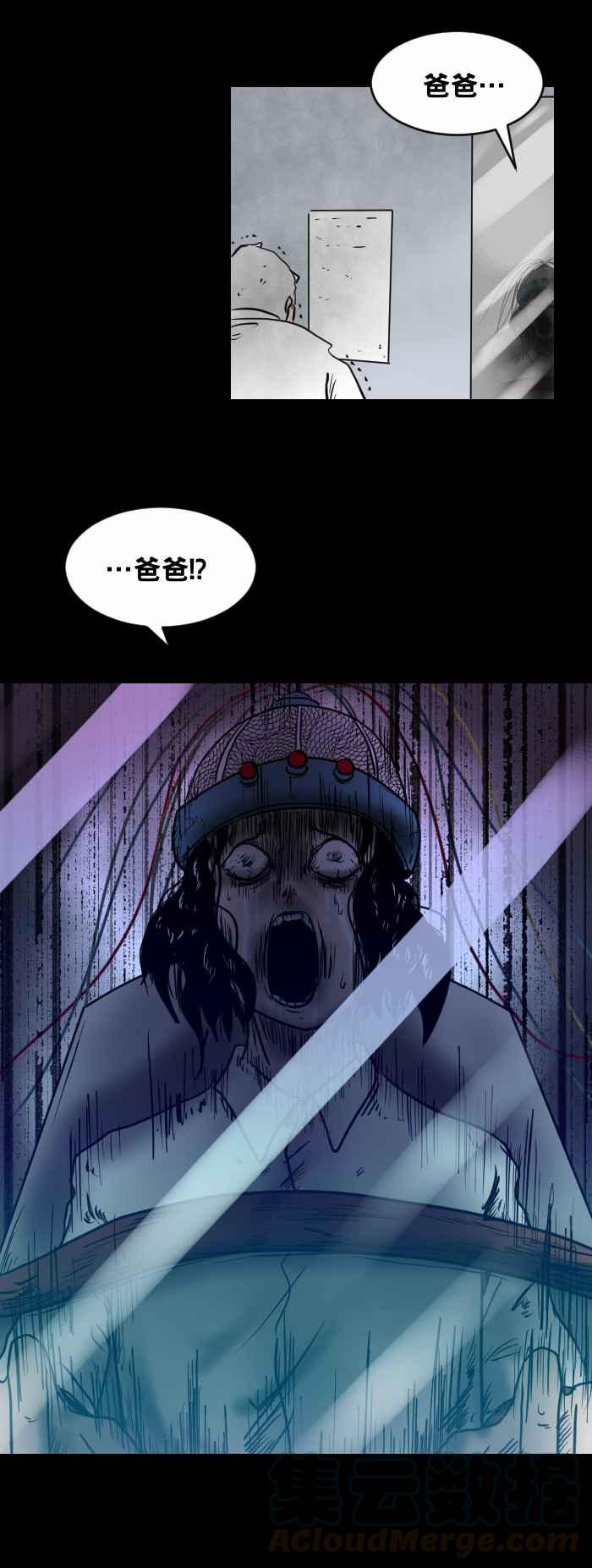 🍵百鬼夜行志・一夜怪谈之卷 [第400话] 永远的记忆 第13页