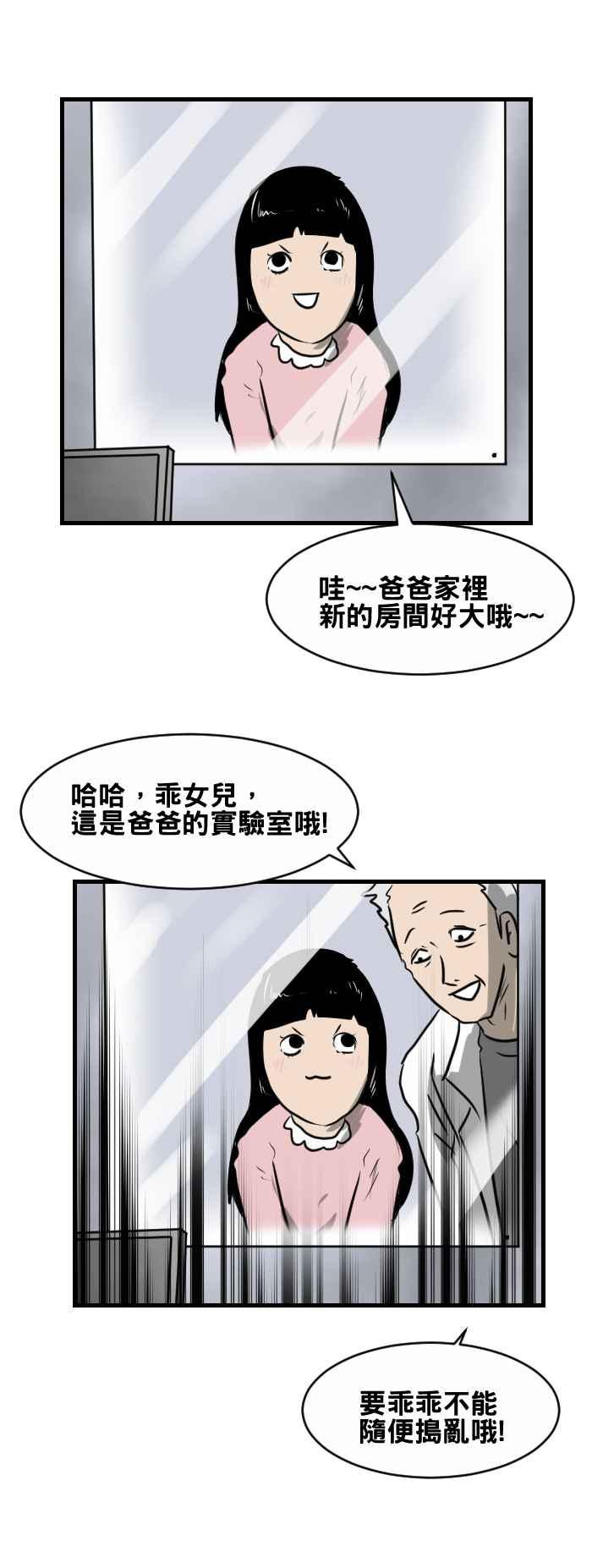 🍵百鬼夜行志・一夜怪谈之卷 [第400话] 永远的记忆 第2页