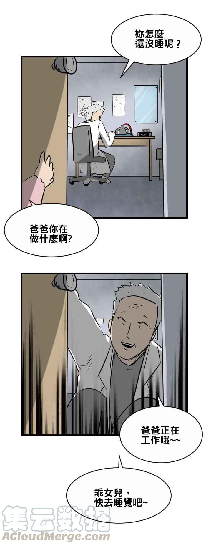 🍵百鬼夜行志・一夜怪谈之卷 [第400话] 永远的记忆 第3页