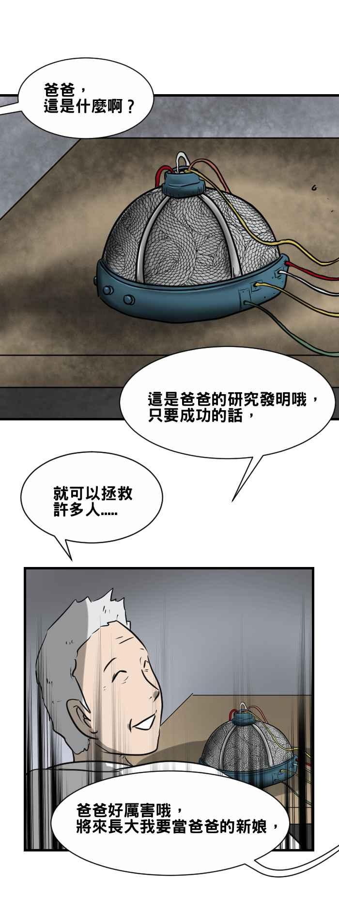 🍵百鬼夜行志・一夜怪谈之卷 [第400话] 永远的记忆 第4页