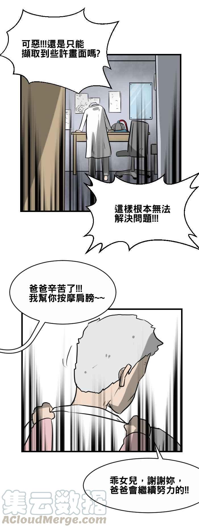 🍵百鬼夜行志・一夜怪谈之卷 [第400话] 永远的记忆 第5页