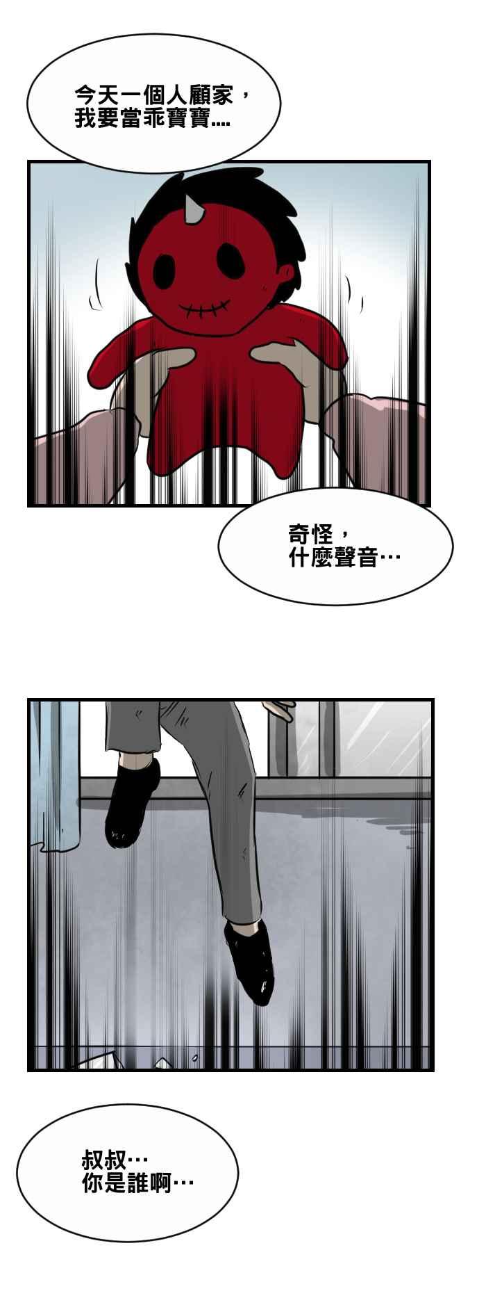 🍵百鬼夜行志・一夜怪谈之卷 [第400话] 永远的记忆 第6页