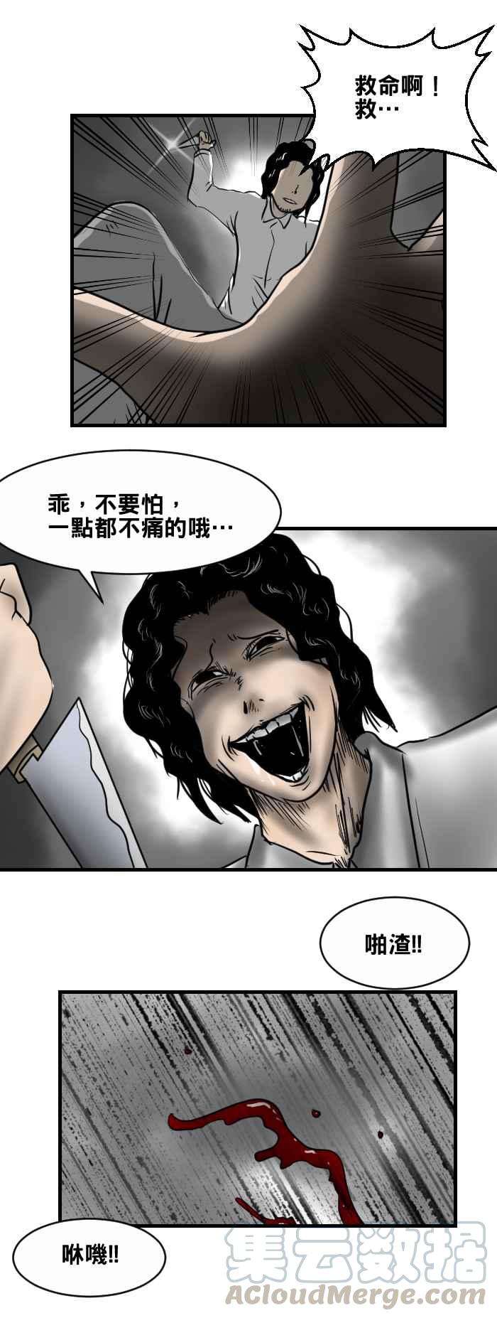 🍵百鬼夜行志・一夜怪谈之卷 [第400话] 永远的记忆 第7页