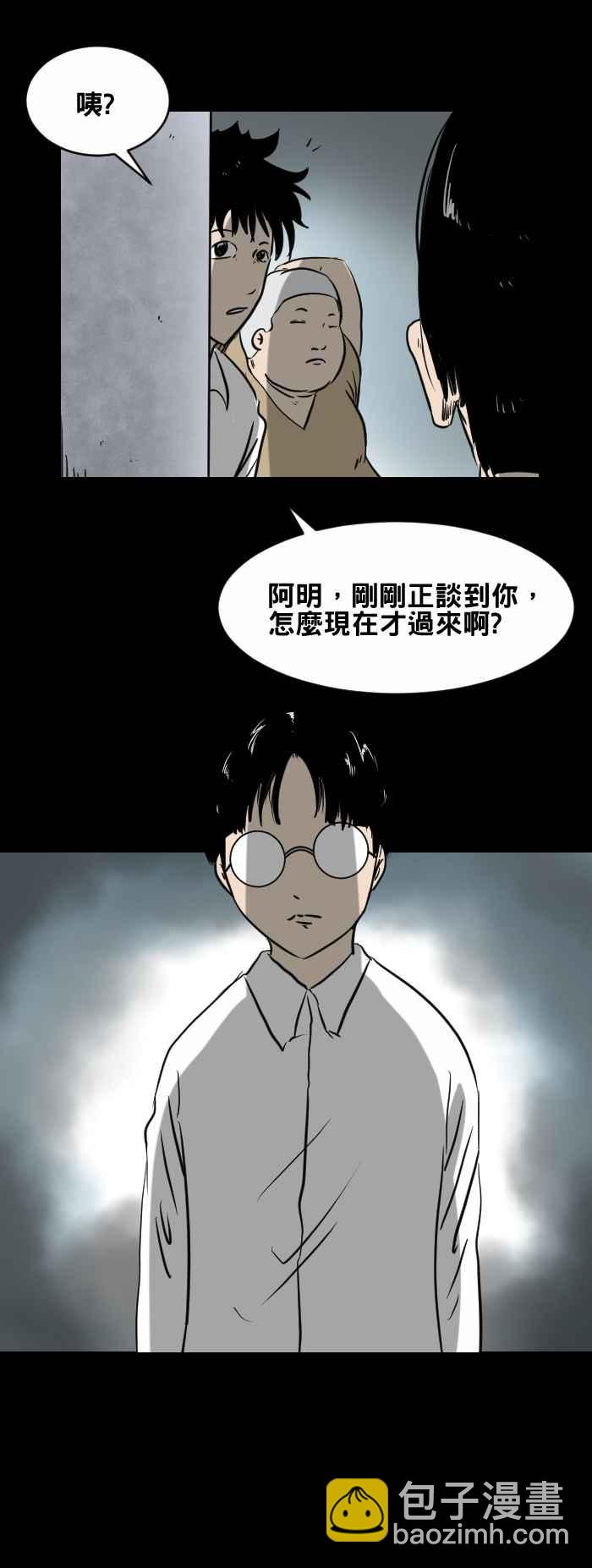 🍵百鬼夜行志・一夜怪谈之卷 [第402话] 化猫 第4页