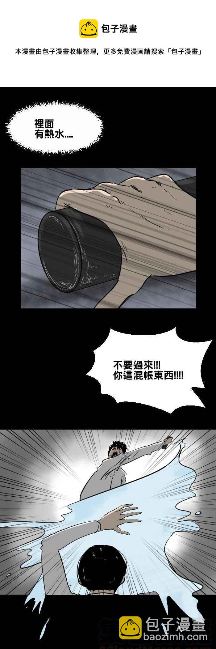 🍵百鬼夜行志・一夜怪谈之卷 [第402话] 化猫 第7页