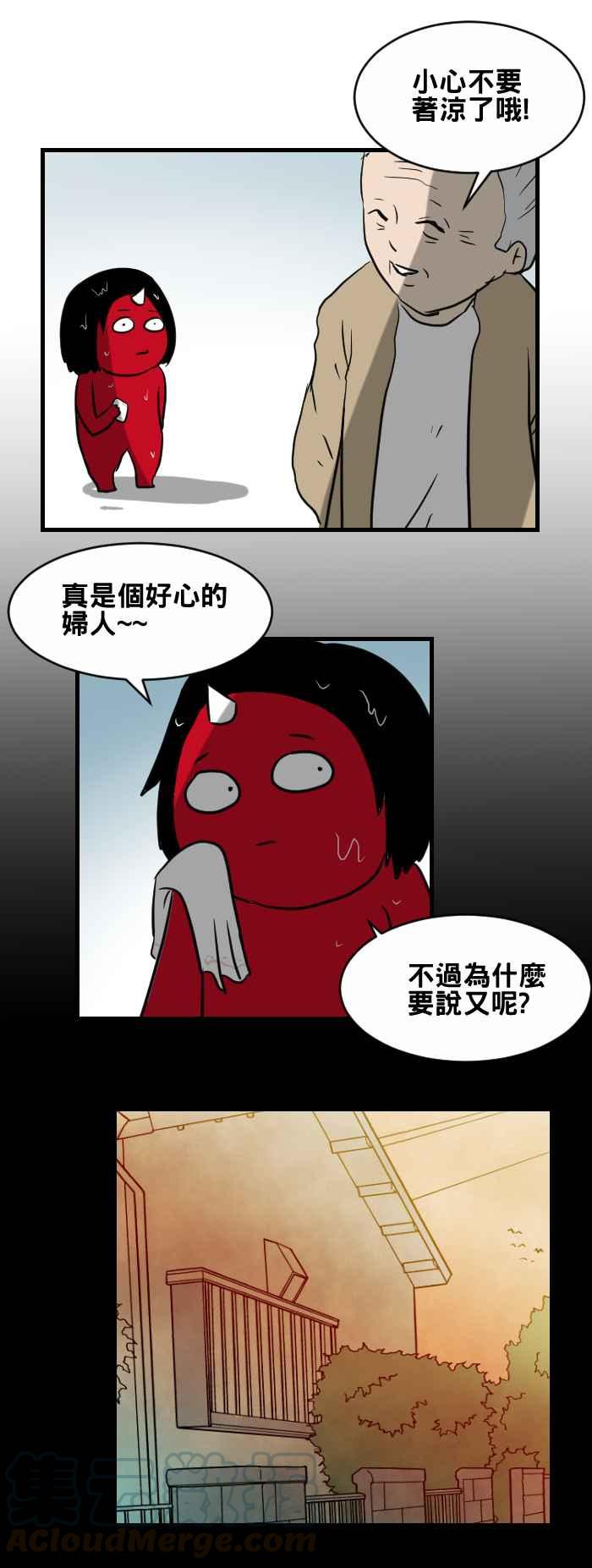 🍵百鬼夜行志・一夜怪谈之卷 [第404话] 另一个 第3页