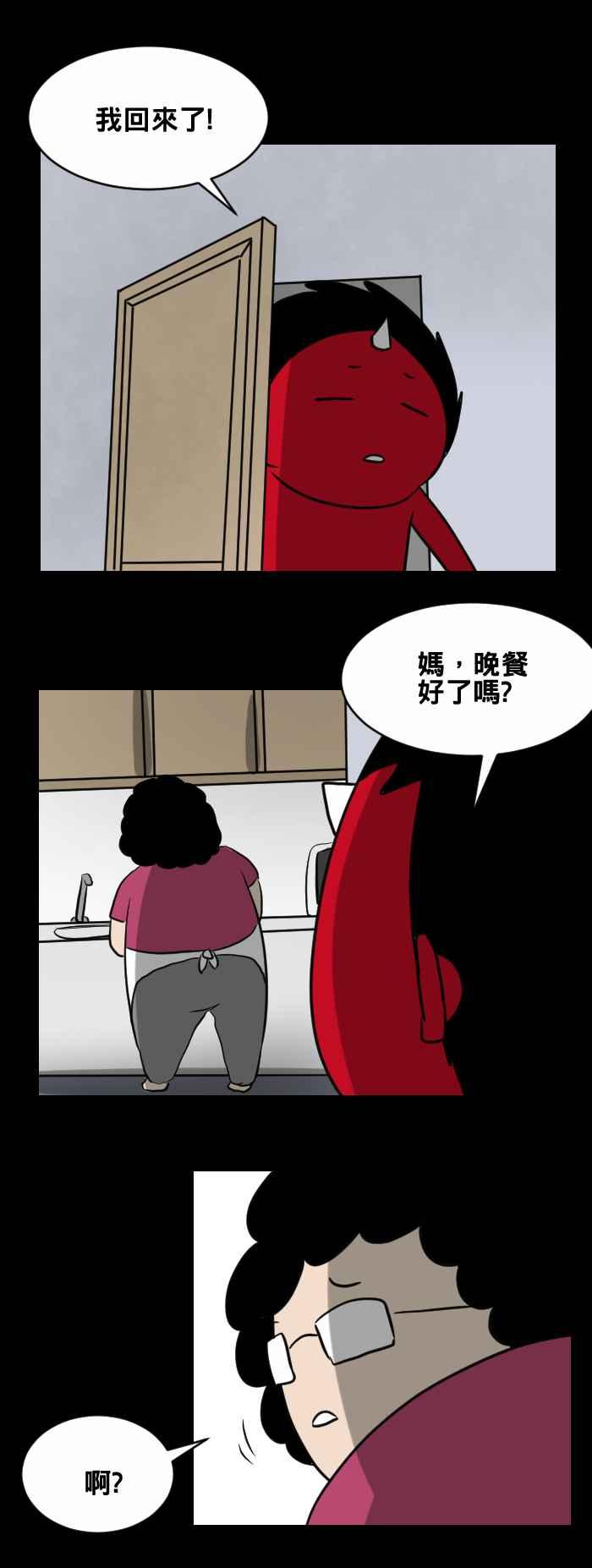 🍵百鬼夜行志・一夜怪谈之卷 [第404话] 另一个 第4页