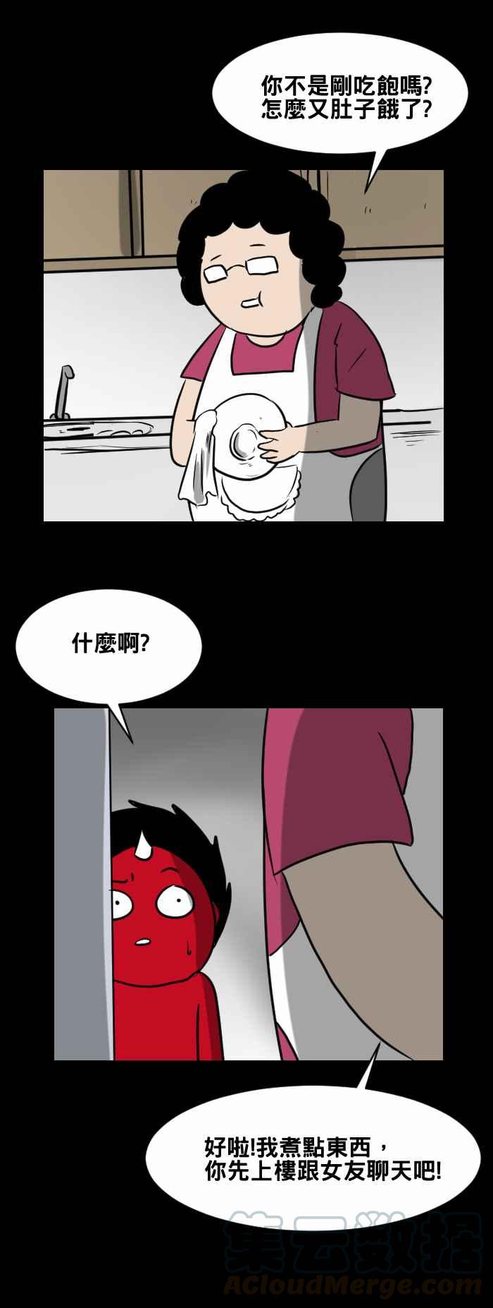 🍵百鬼夜行志・一夜怪谈之卷 [第404话] 另一个 第5页