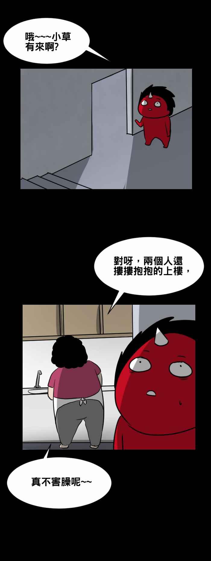 🍵百鬼夜行志・一夜怪谈之卷 [第404话] 另一个 第6页