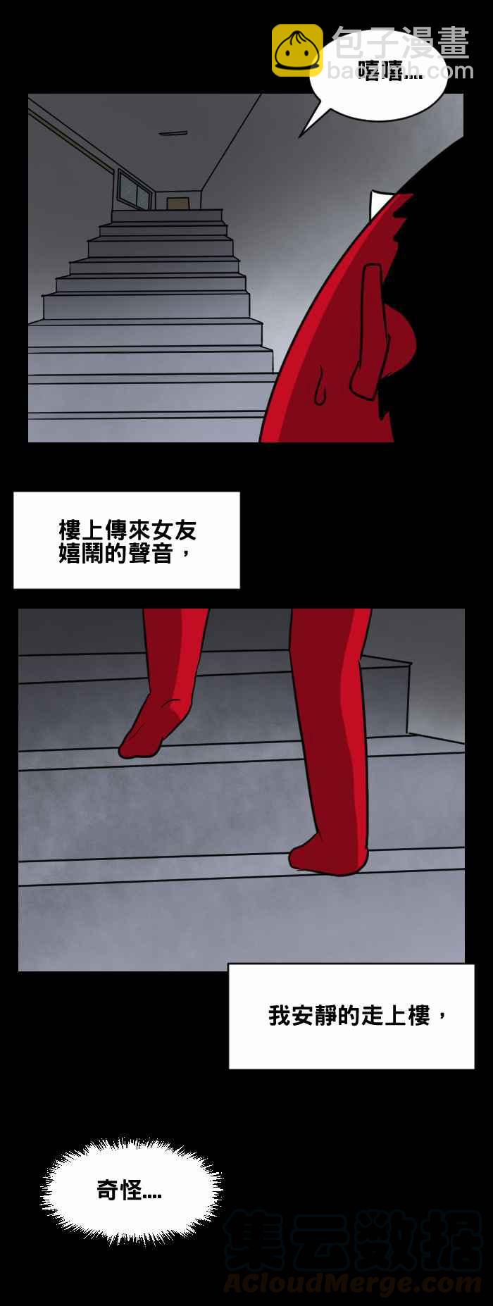 🍵百鬼夜行志・一夜怪谈之卷 [第404话] 另一个 第7页