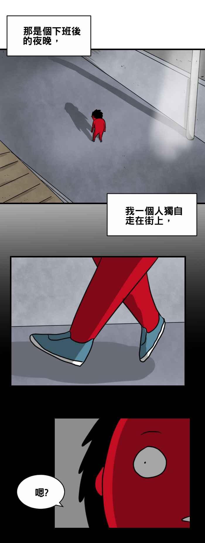 🍵百鬼夜行志・一夜怪谈之卷 [第406话] 脚步声 第2页