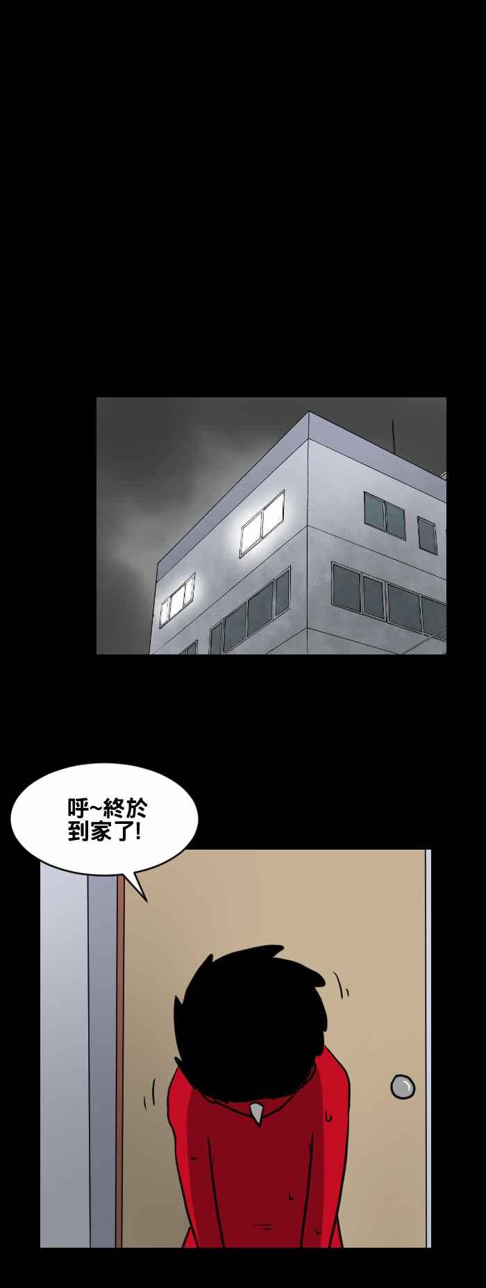 🍵百鬼夜行志・一夜怪谈之卷 [第406话] 脚步声 第6页