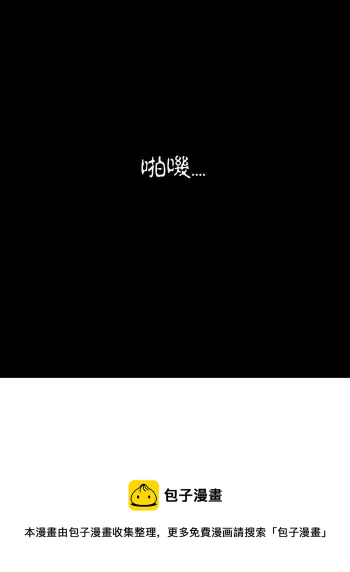 🍵百鬼夜行志・一夜怪谈之卷 [第408话] 霸凌 第10页