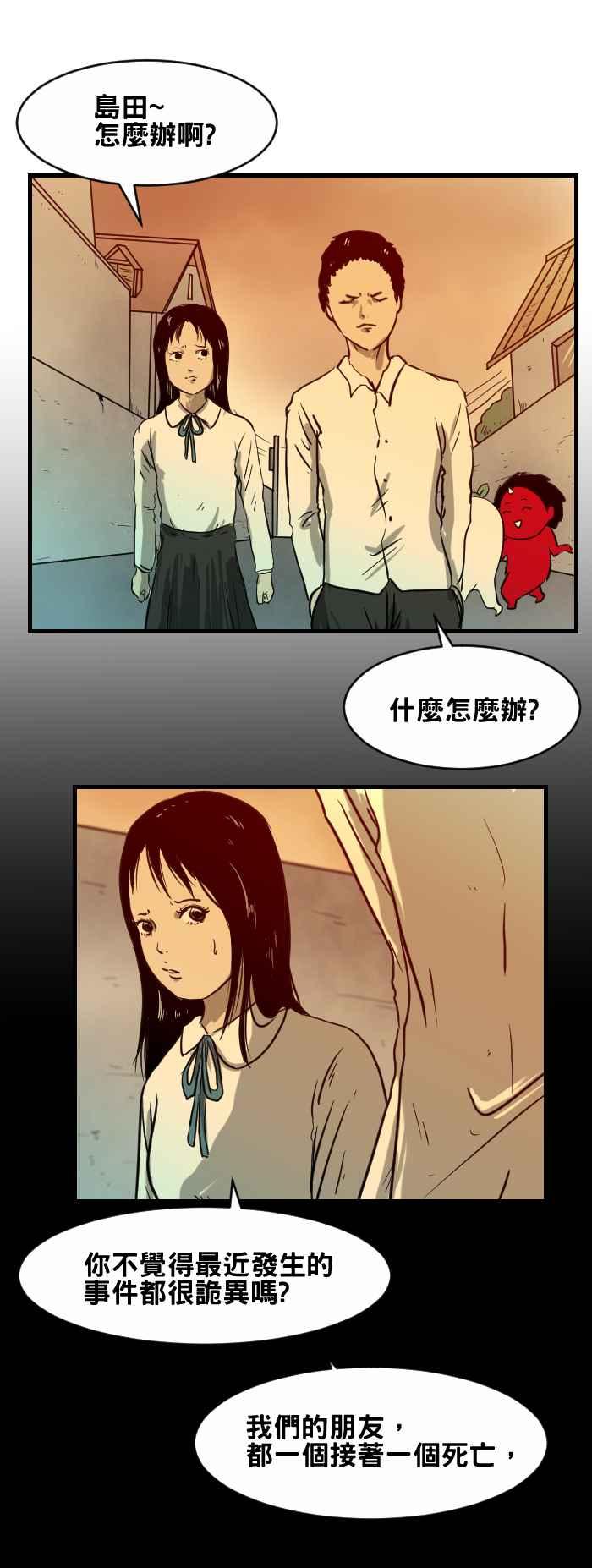 🍵百鬼夜行志・一夜怪谈之卷 [第408话] 霸凌 第2页