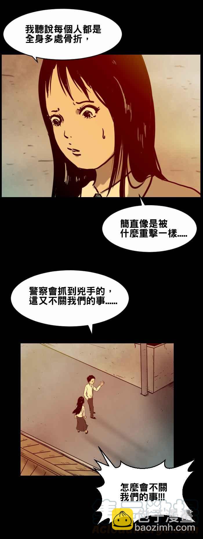 🍵百鬼夜行志・一夜怪谈之卷 [第408话] 霸凌 第3页