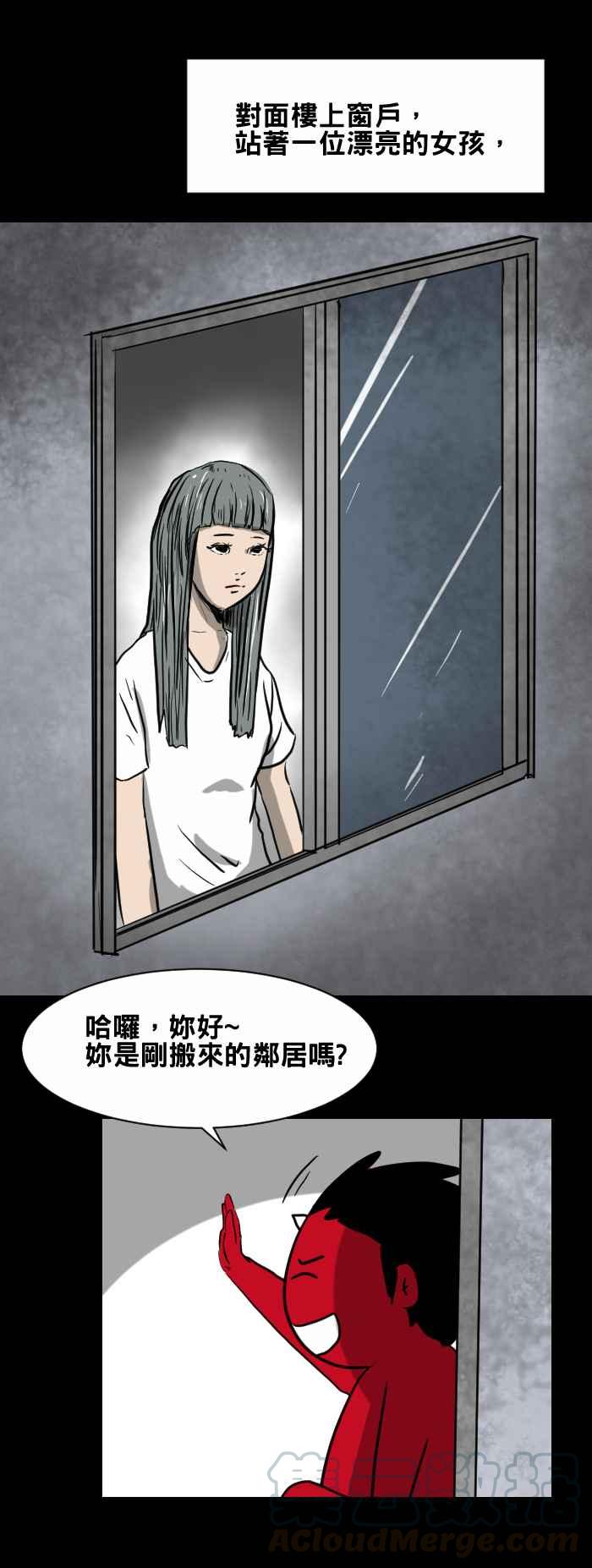 🍵百鬼夜行志・一夜怪谈之卷 [第410话] 笑话 第3页