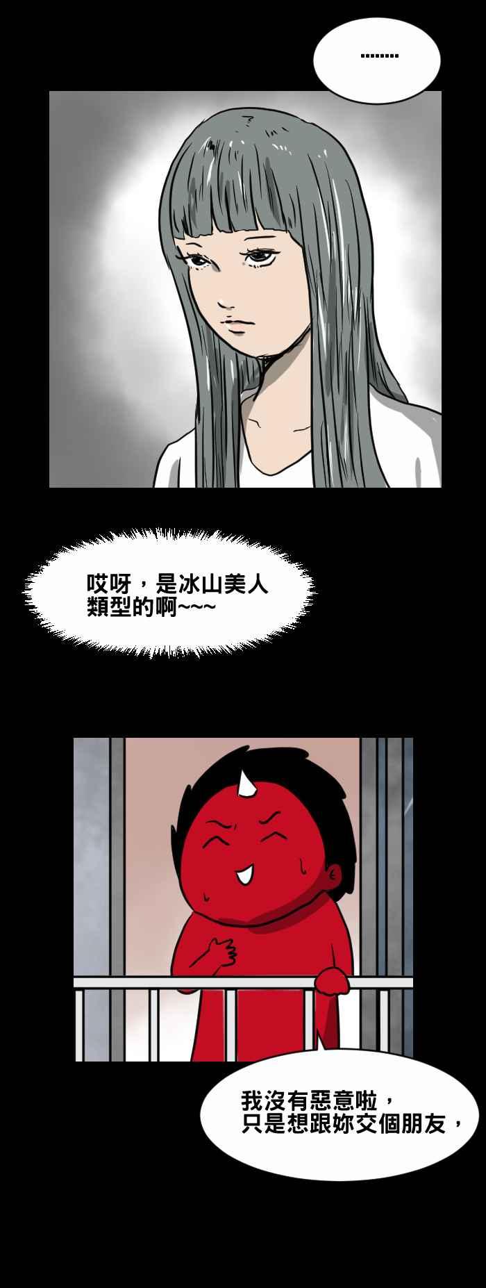🍵百鬼夜行志・一夜怪谈之卷 [第410话] 笑话 第4页