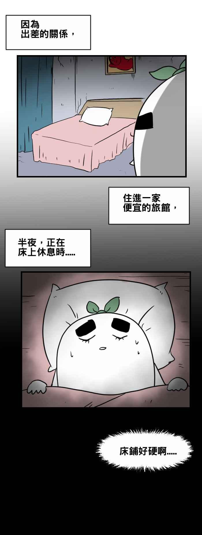 🍵百鬼夜行志・一夜怪谈之卷 [第414话] 吐血的老人 第2页