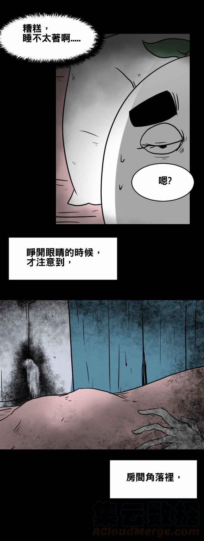🍵百鬼夜行志・一夜怪谈之卷 [第414话] 吐血的老人 第3页