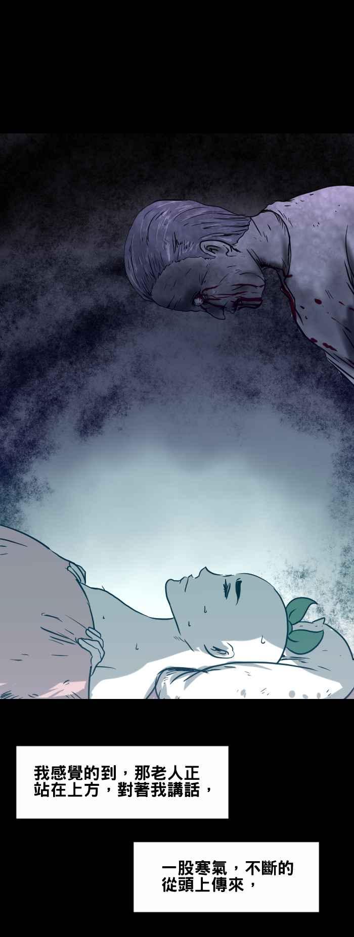 🍵百鬼夜行志・一夜怪谈之卷 [第414话] 吐血的老人 第6页