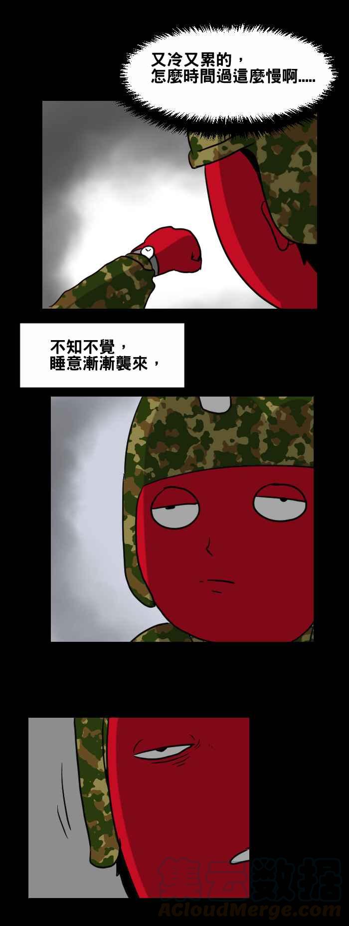 🍵百鬼夜行志・一夜怪谈之卷 [第416话] 哨所 第3页