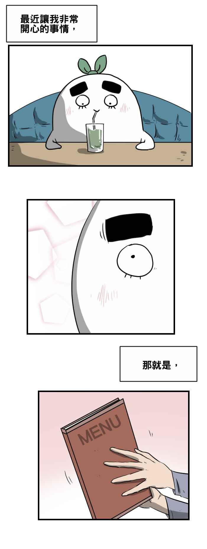 🍵百鬼夜行志・一夜怪谈之卷 [第420话] 完美的男人 第2页
