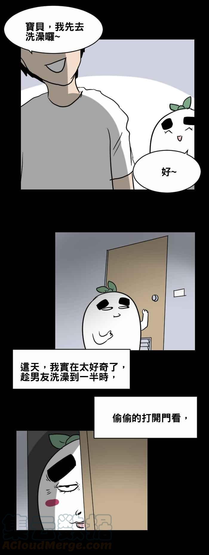 🍵百鬼夜行志・一夜怪谈之卷 [第420话] 完美的男人 第5页