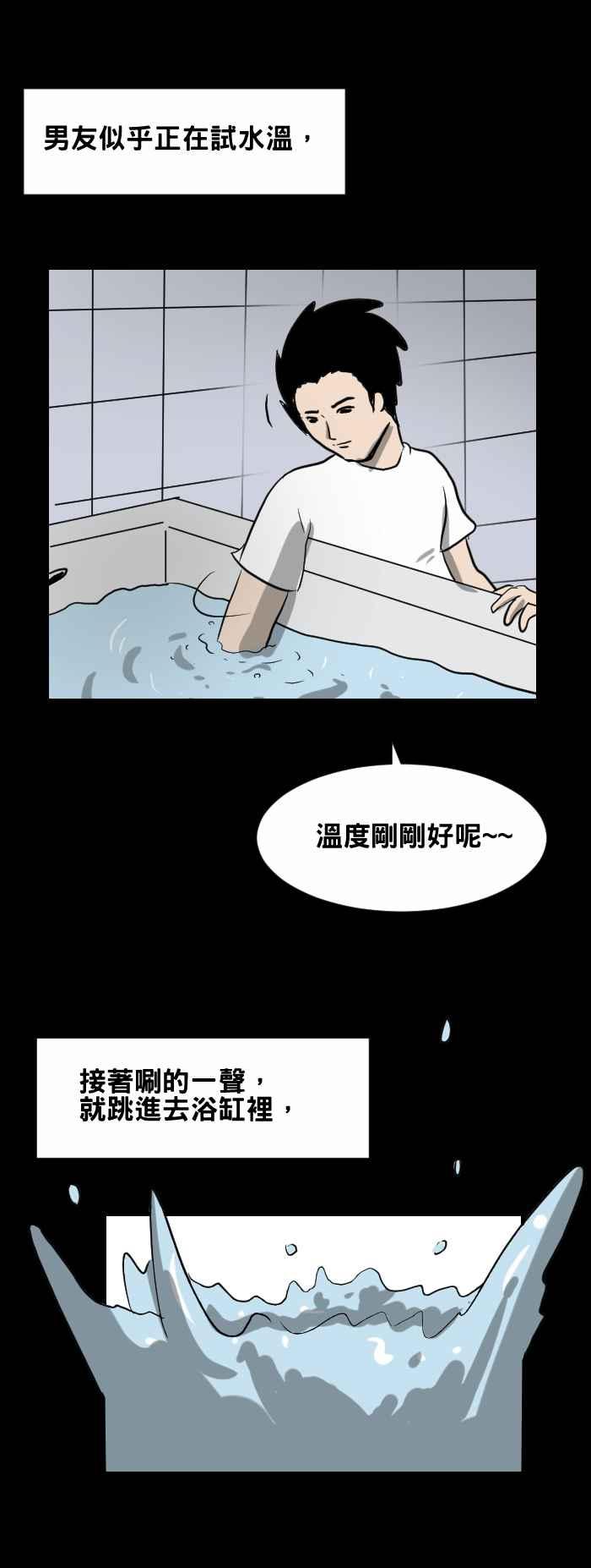 🍵百鬼夜行志・一夜怪谈之卷 [第420话] 完美的男人 第6页