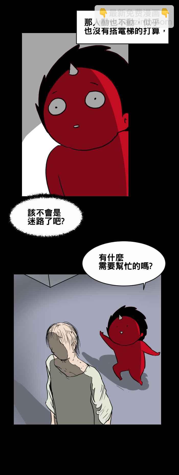 🍵百鬼夜行志・一夜怪谈之卷 [第422话] 医院里的人 第4页