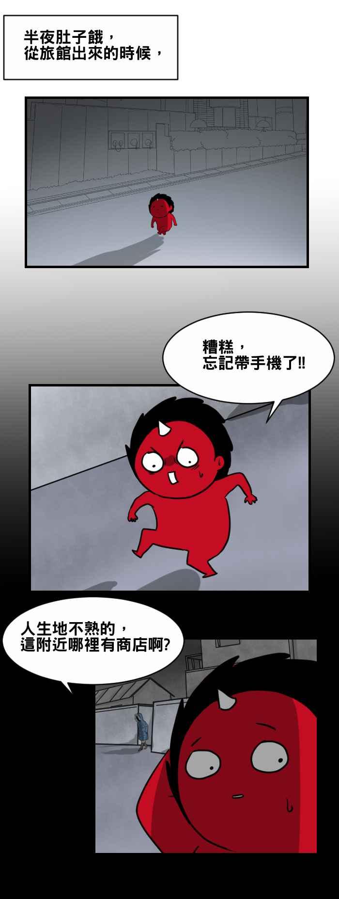 🍵百鬼夜行志・一夜怪谈之卷 [第424话] 指路 第2页