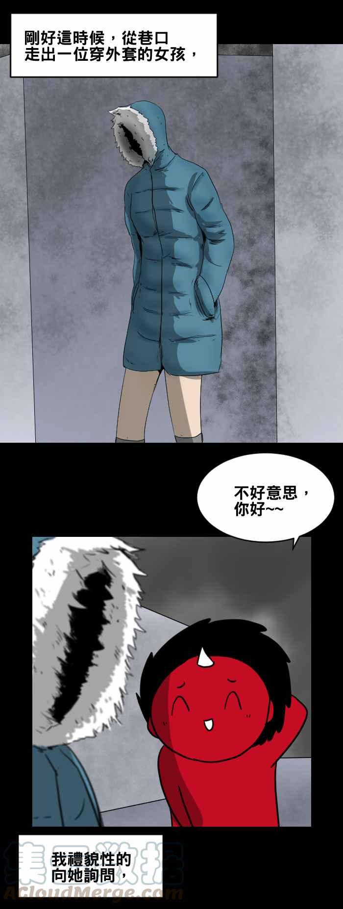 🍵百鬼夜行志・一夜怪谈之卷 [第424话] 指路 第3页