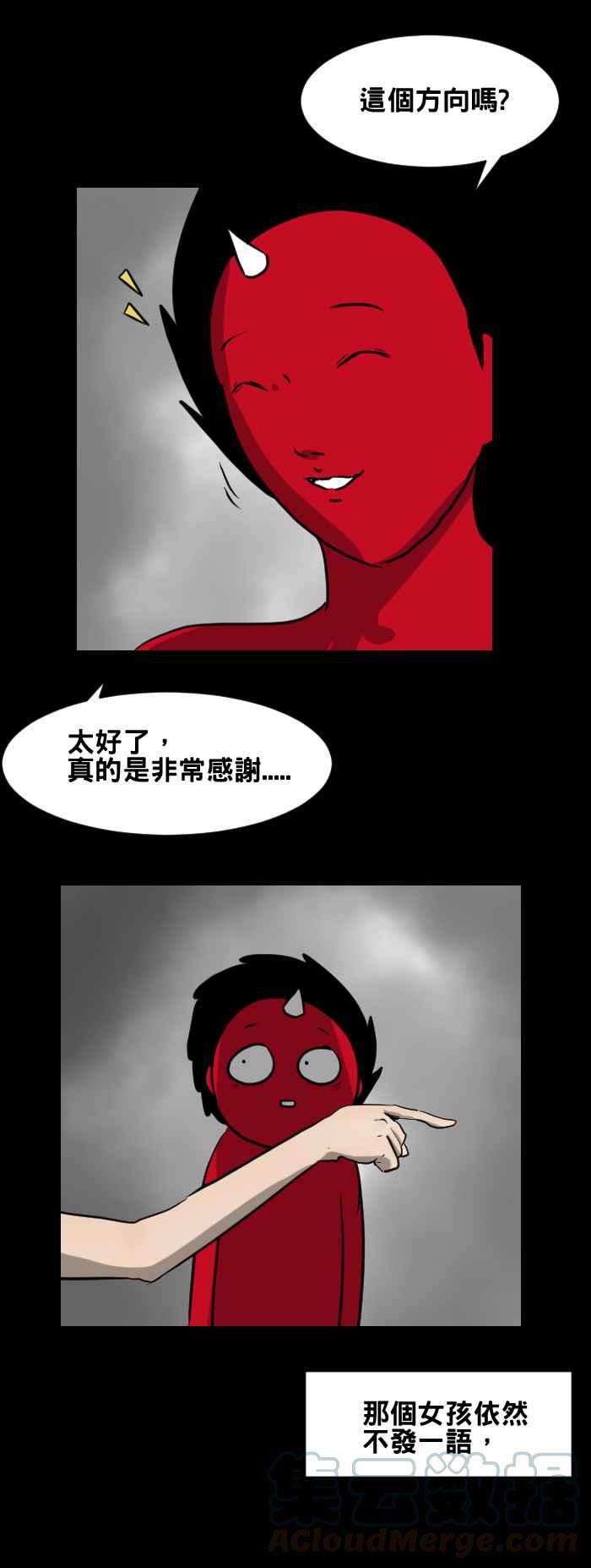 🍵百鬼夜行志・一夜怪谈之卷 [第424话] 指路 第5页