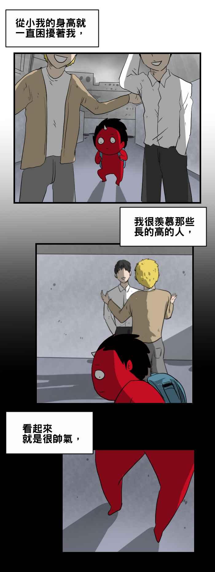🍵百鬼夜行志・一夜怪谈之卷 [第426话] 阴庙 第2页
