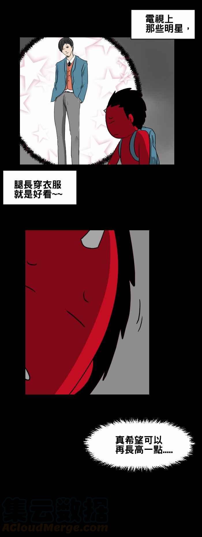 🍵百鬼夜行志・一夜怪谈之卷 [第426话] 阴庙 第3页
