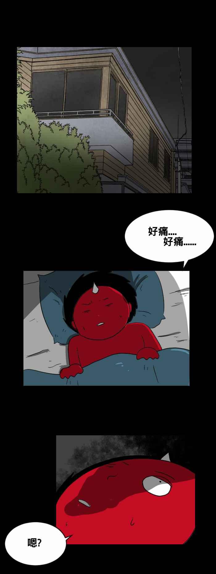 🍵百鬼夜行志・一夜怪谈之卷 [第426话] 阴庙 第6页