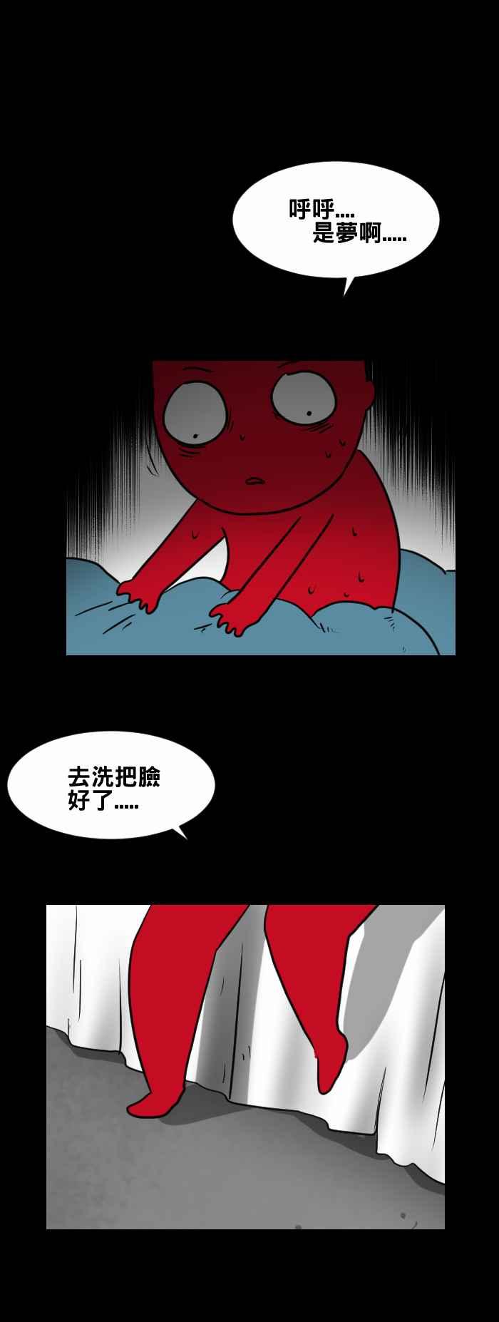 🍵百鬼夜行志・一夜怪谈之卷 [第426话] 阴庙 第8页