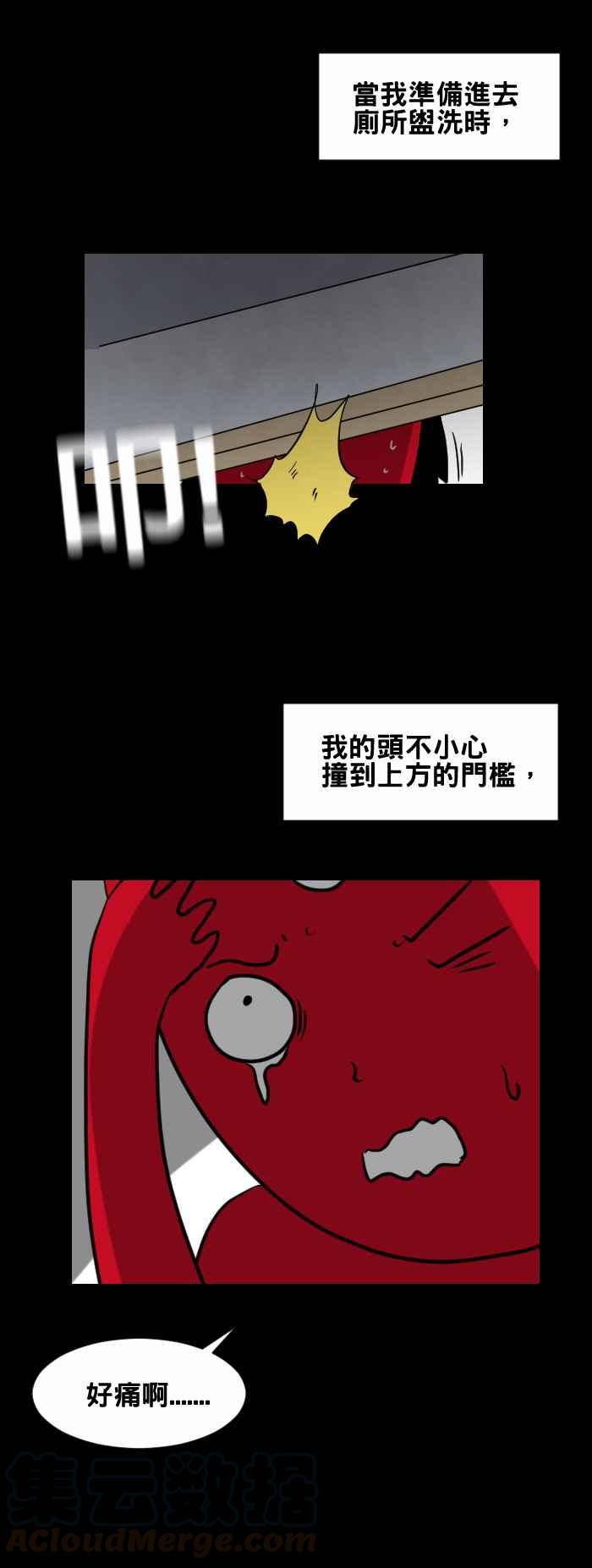 🍵百鬼夜行志・一夜怪谈之卷 [第426话] 阴庙 第9页
