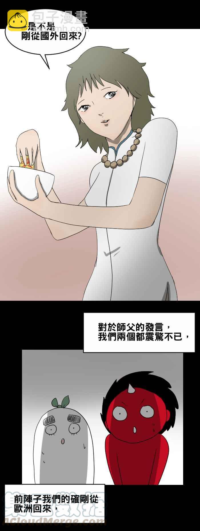 🍵百鬼夜行志・一夜怪谈之卷 [第430话] 回国 第5页