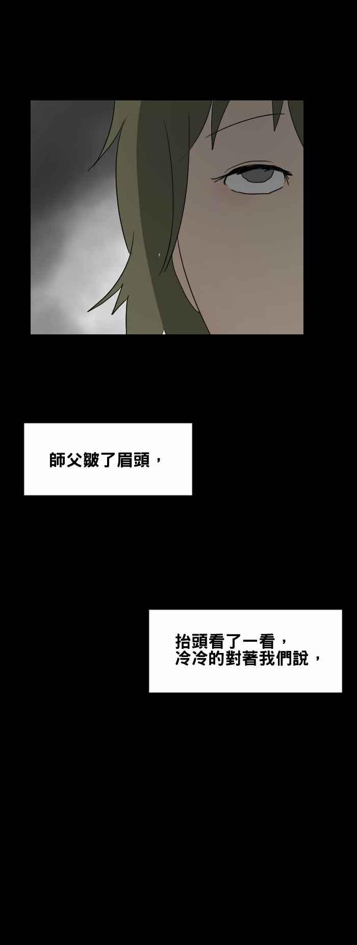 🍵百鬼夜行志・一夜怪谈之卷 [第430话] 回国 第8页